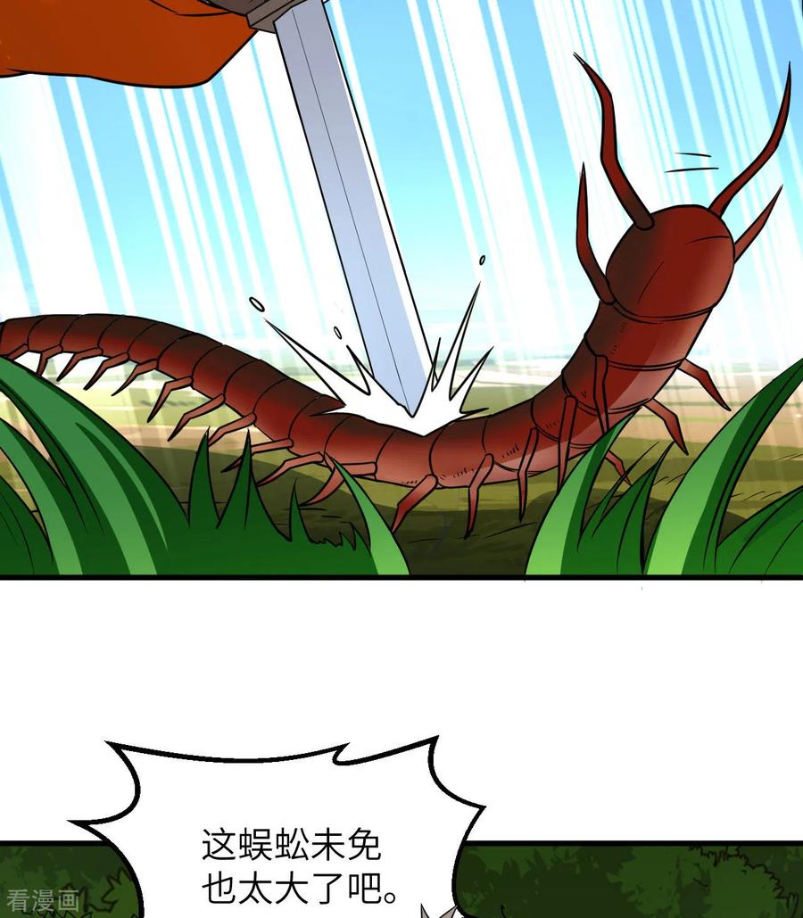 《荒岛余生之时空流浪纪》第153话 第47页