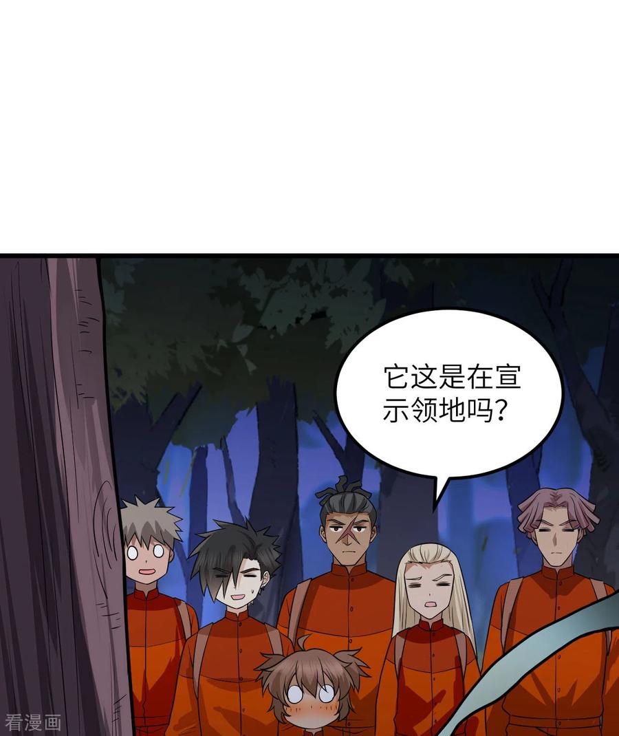 《荒岛余生之时空流浪纪》第153话 第18页