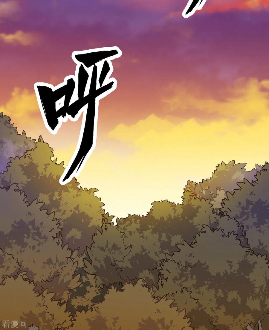 《荒岛余生之时空流浪纪》第153话 第3页