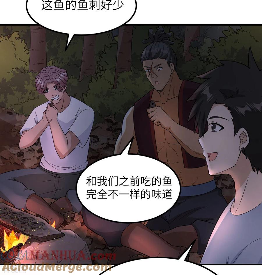 《荒岛余生之时空流浪纪》第154话 第52页