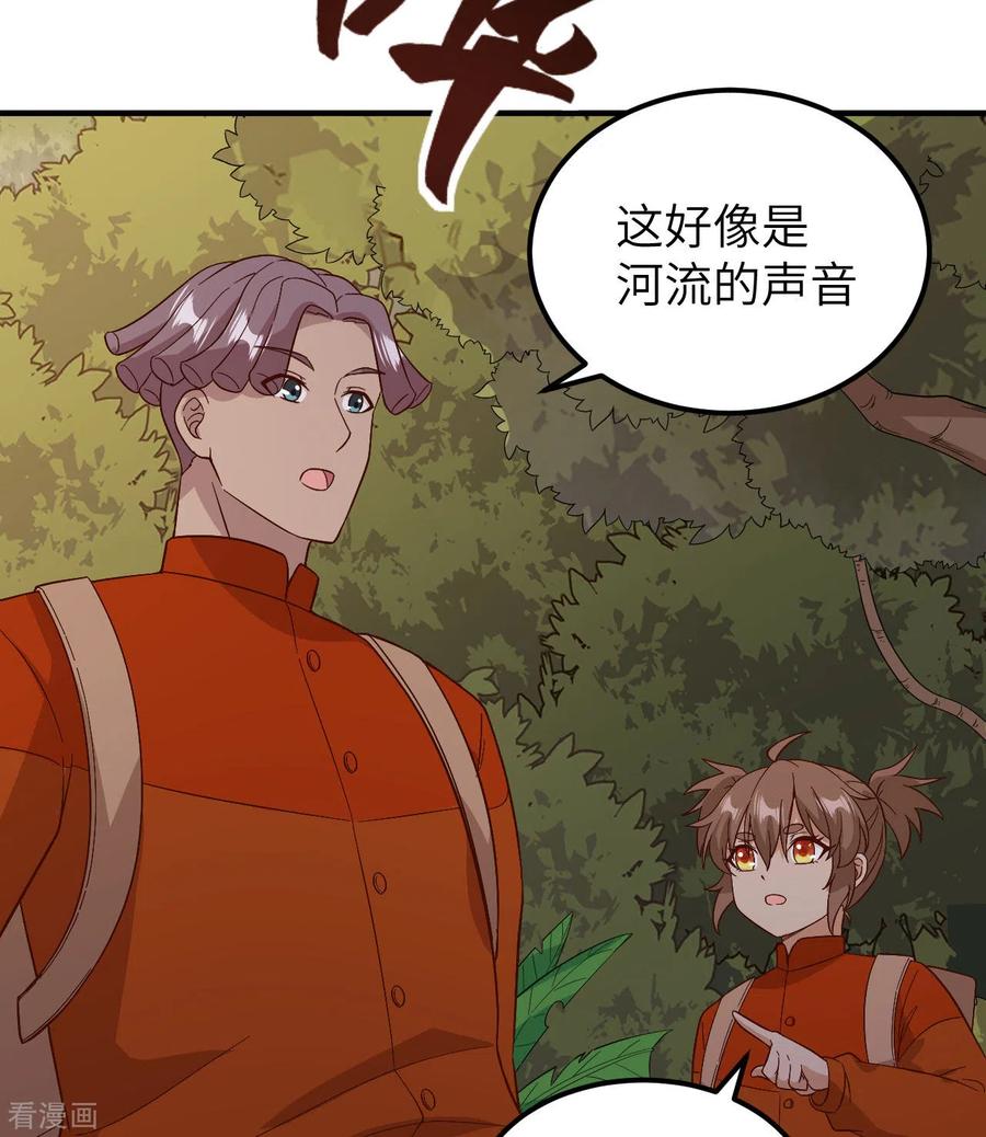 《荒岛余生之时空流浪纪》第154话 第14页