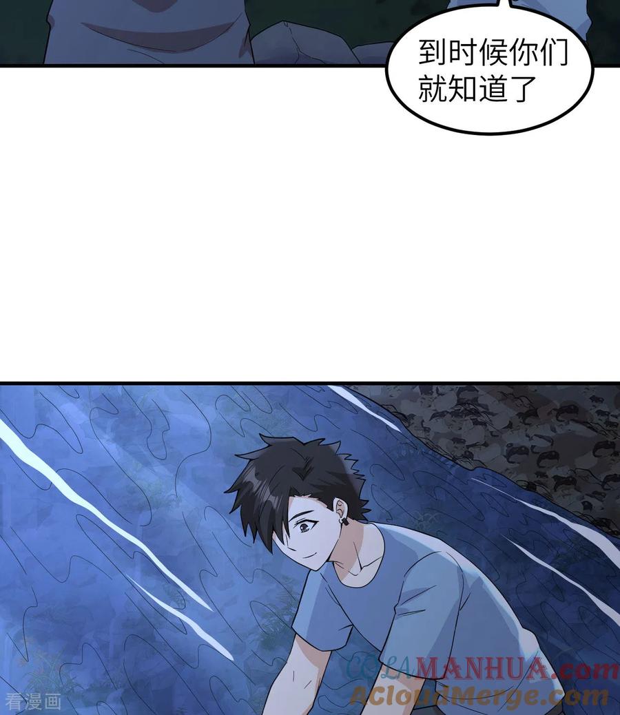 《荒岛余生之时空流浪纪》第154话 第43页