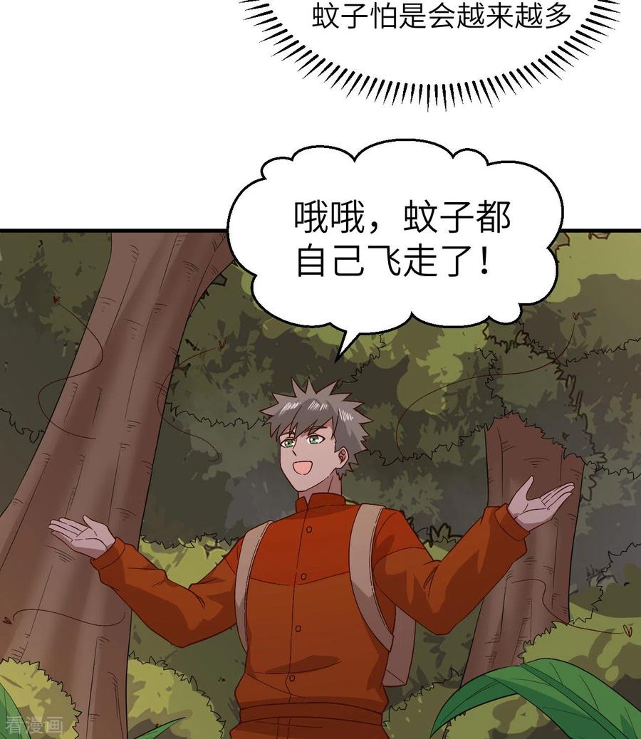 《荒岛余生之时空流浪纪》第154话 第8页