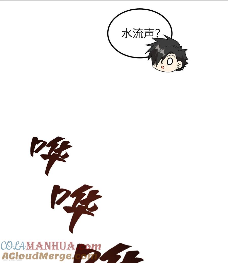 《荒岛余生之时空流浪纪》第154话 第13页