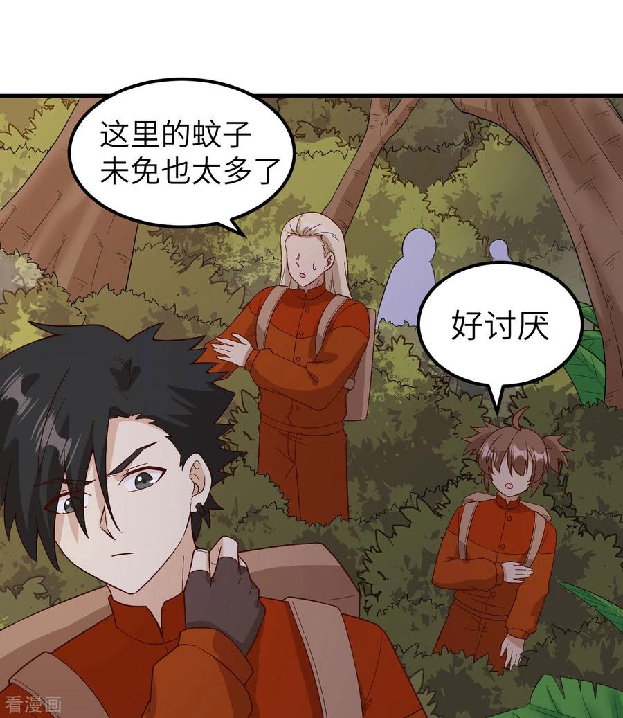 《荒岛余生之时空流浪纪》第154话 第3页