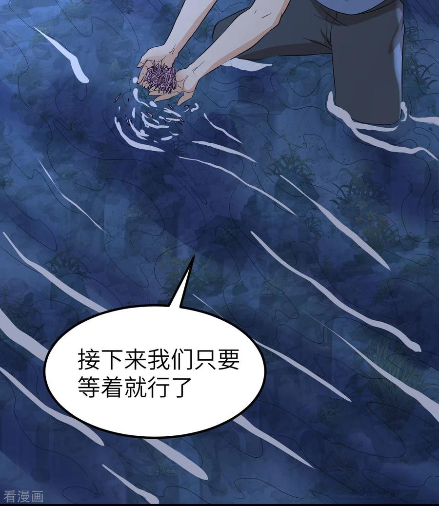 《荒岛余生之时空流浪纪》第154话 第44页