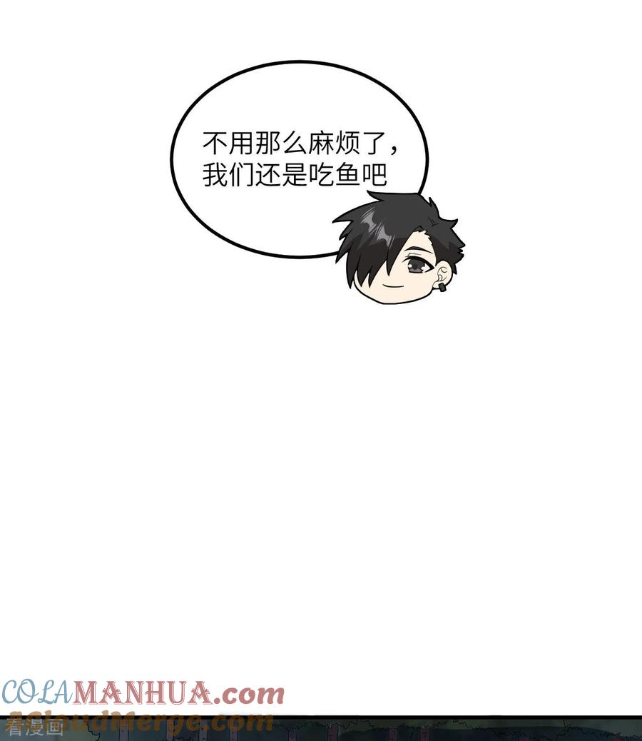 《荒岛余生之时空流浪纪》第154话 第40页