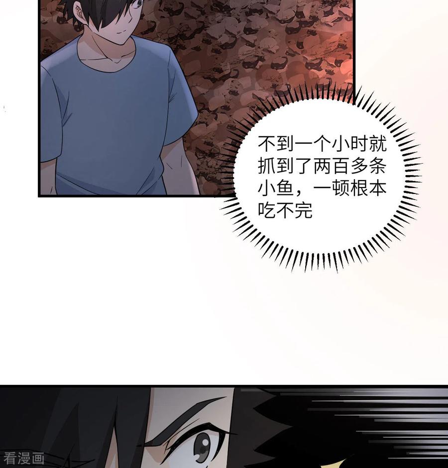 《荒岛余生之时空流浪纪》第154话 第54页