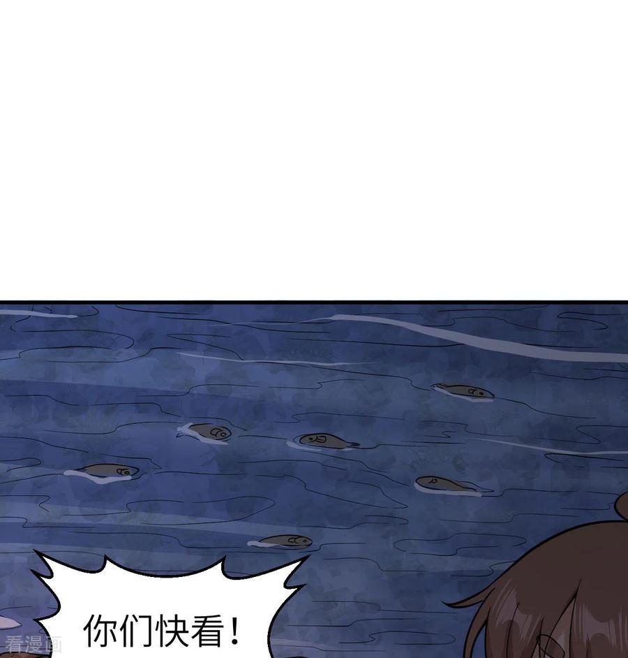 《荒岛余生之时空流浪纪》第154话 第47页