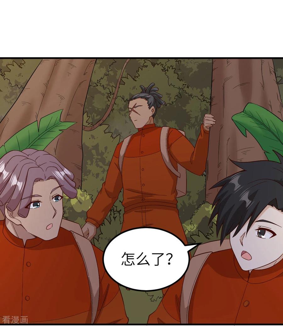 《荒岛余生之时空流浪纪》第154话 第11页