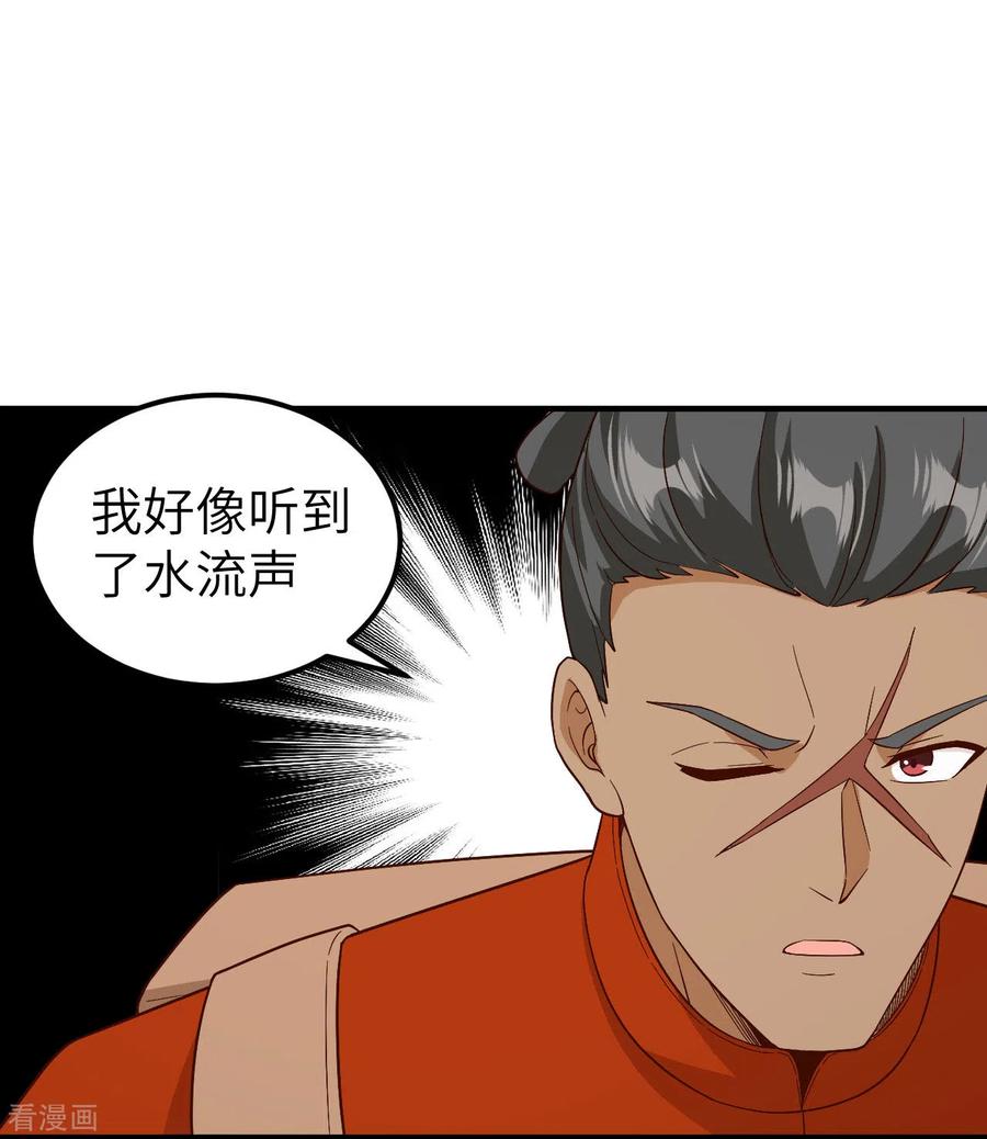 《荒岛余生之时空流浪纪》第154话 第12页