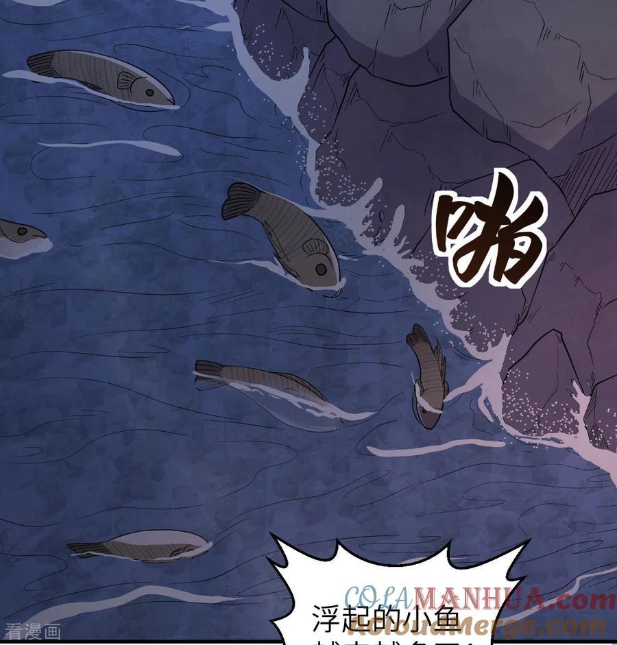 《荒岛余生之时空流浪纪》第154话 第49页
