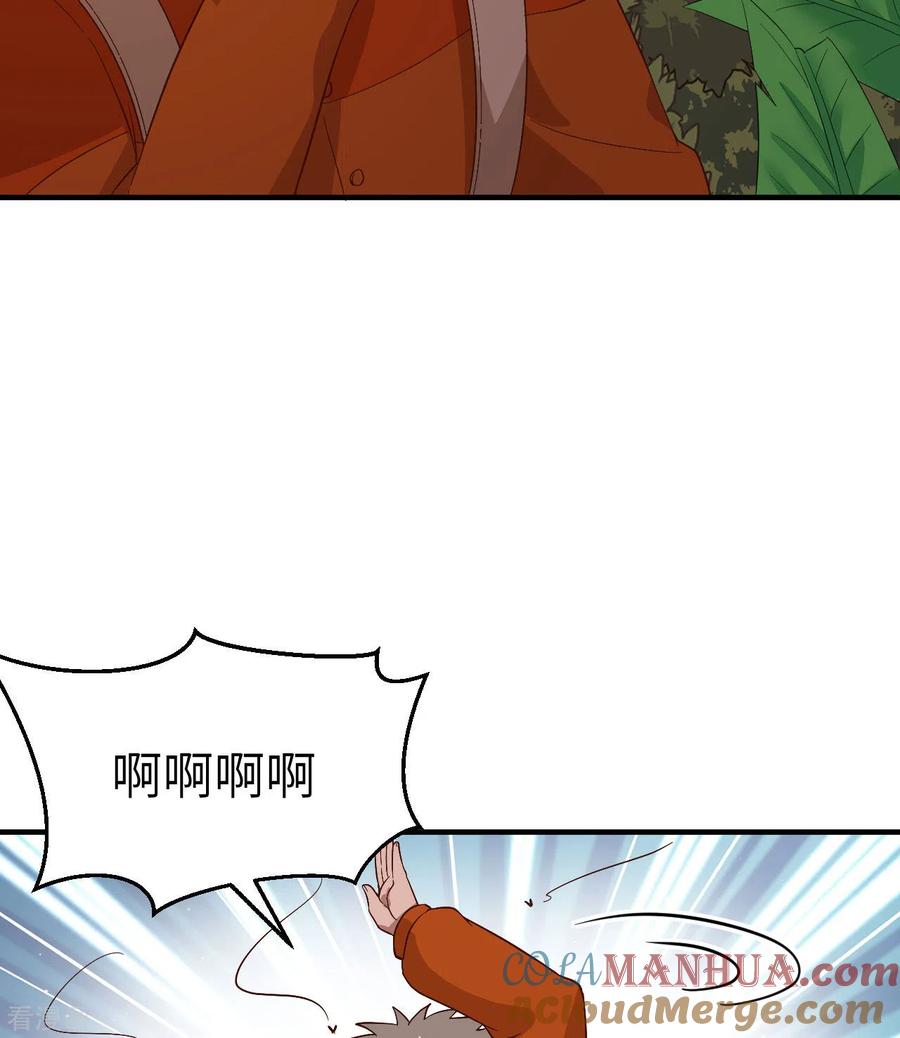 《荒岛余生之时空流浪纪》第154话 第4页