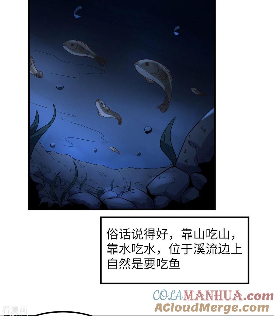 《荒岛余生之时空流浪纪》第154话 第34页