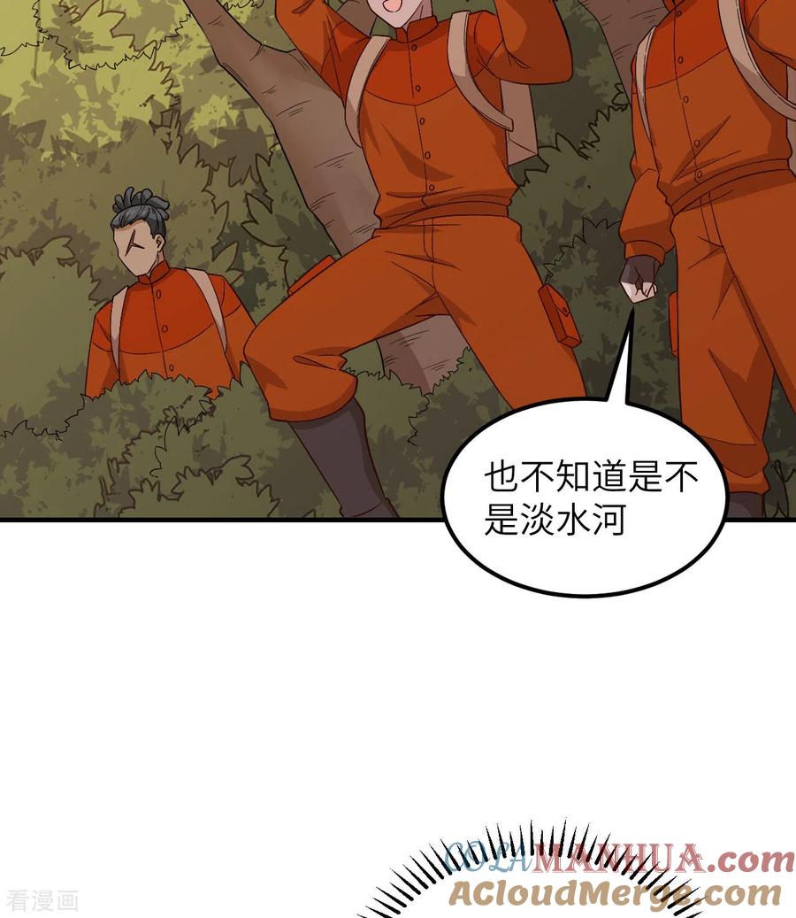 《荒岛余生之时空流浪纪》第154话 第22页