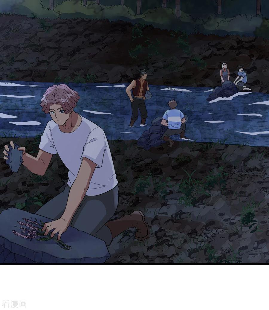 《荒岛余生之时空流浪纪》第154话 第41页