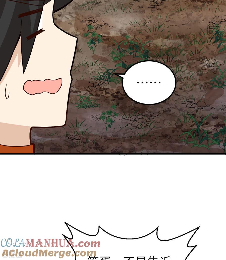 《荒岛余生之时空流浪纪》第154话 第25页