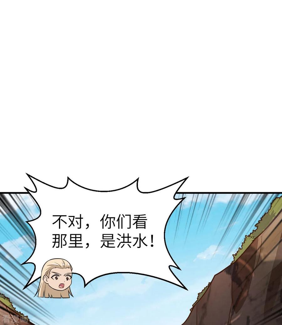 《荒岛余生之时空流浪纪》第155话 第35页