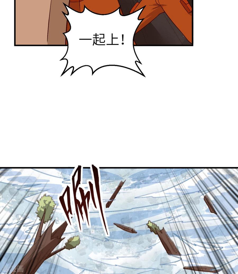 《荒岛余生之时空流浪纪》第155话 第38页
