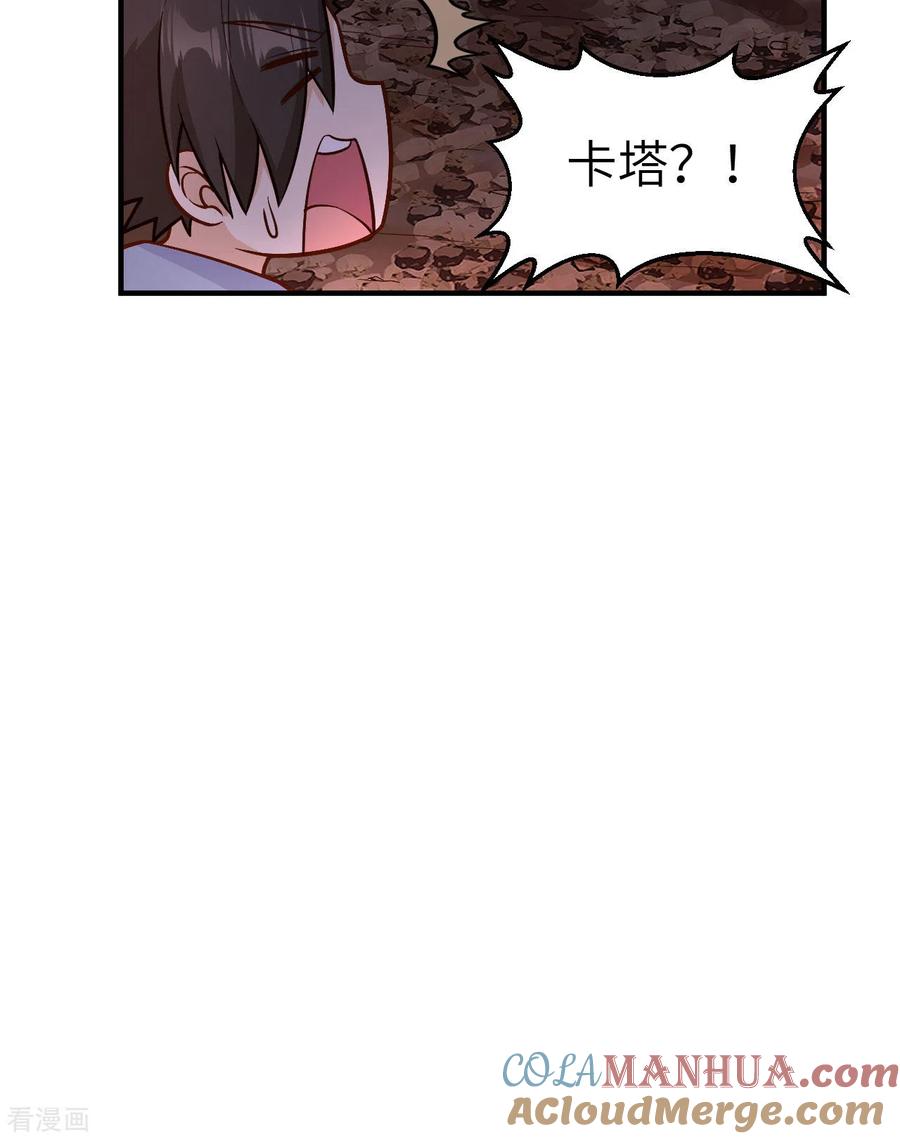 《荒岛余生之时空流浪纪》第155话 第16页
