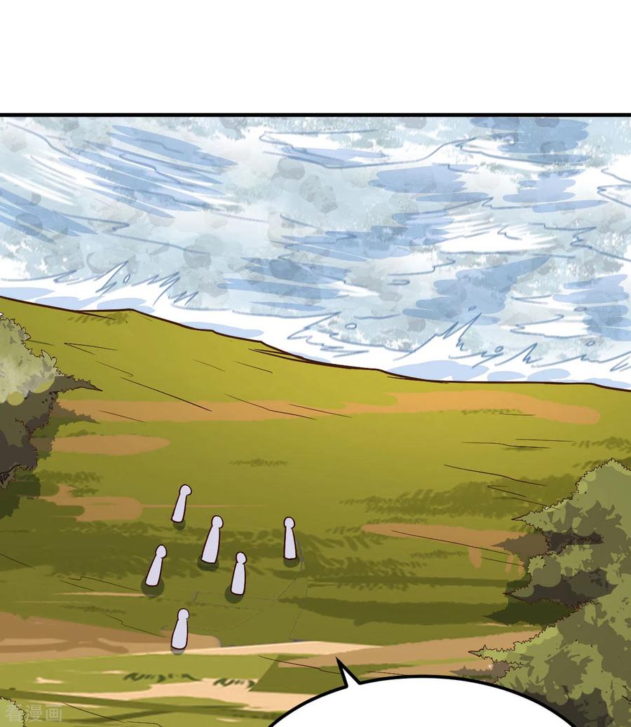 《荒岛余生之时空流浪纪》第155话 第41页