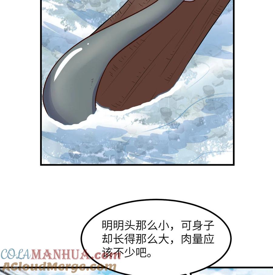 《荒岛余生之时空流浪纪》第155话 第52页