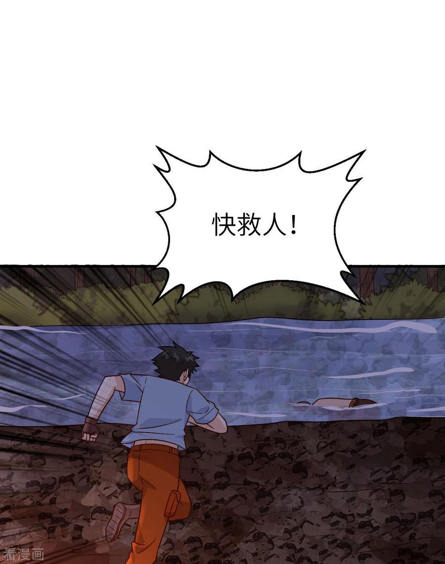 《荒岛余生之时空流浪纪》第155话 第8页