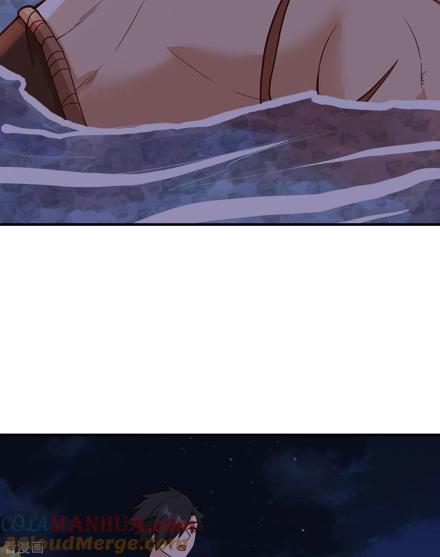 《荒岛余生之时空流浪纪》第155话 第4页