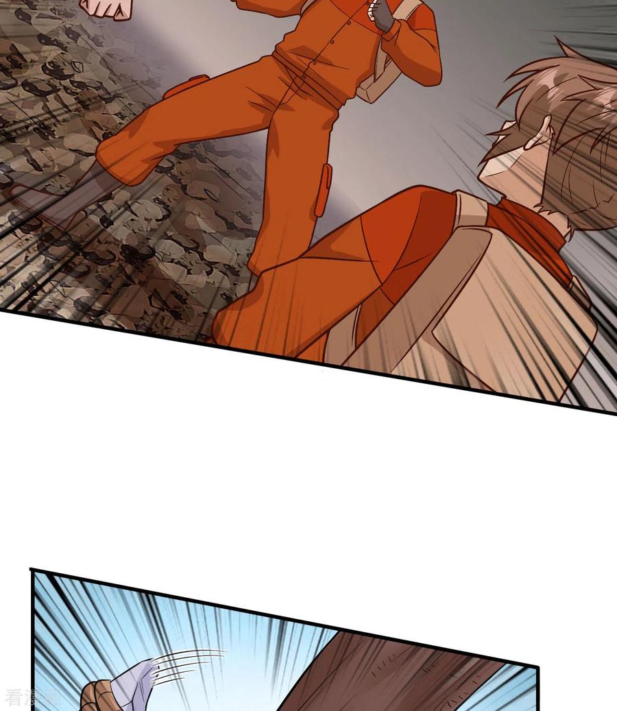 《荒岛余生之时空流浪纪》第155话 第30页