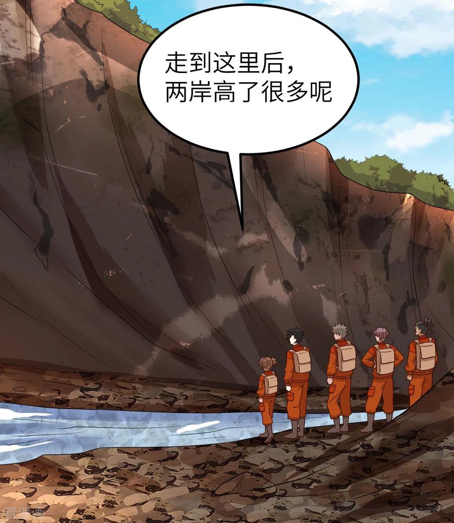 《荒岛余生之时空流浪纪》第155话 第24页