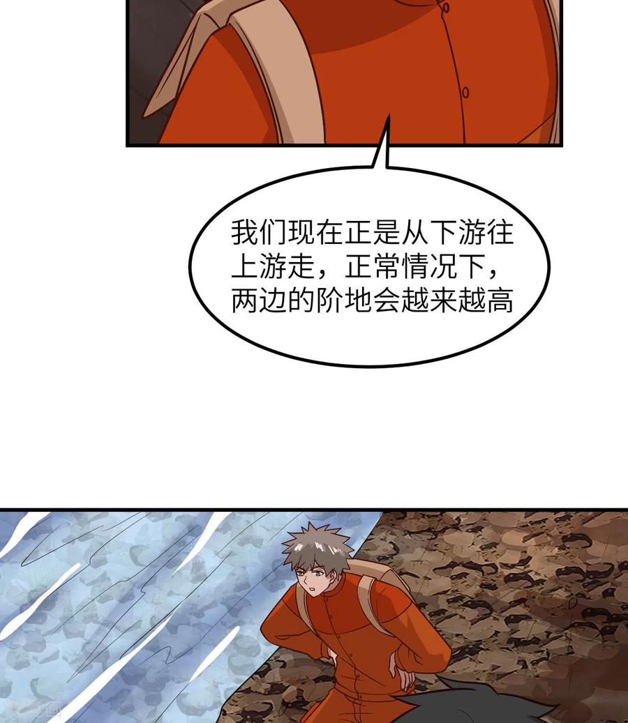 《荒岛余生之时空流浪纪》第155话 第26页