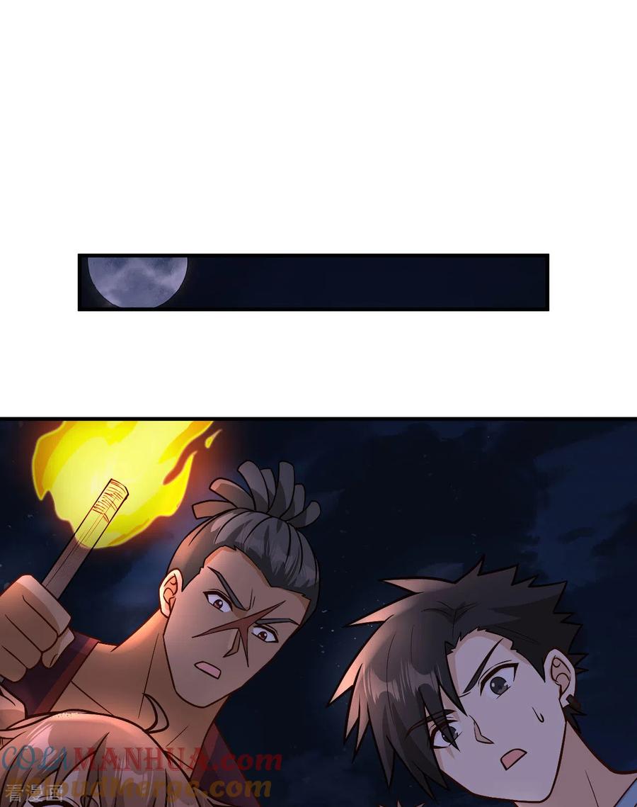 《荒岛余生之时空流浪纪》第155话 第10页
