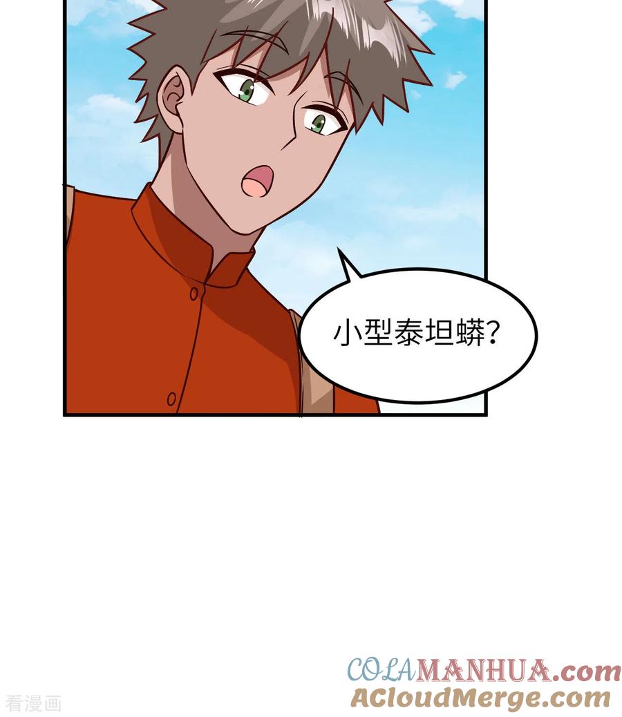 《荒岛余生之时空流浪纪》第155话 第46页