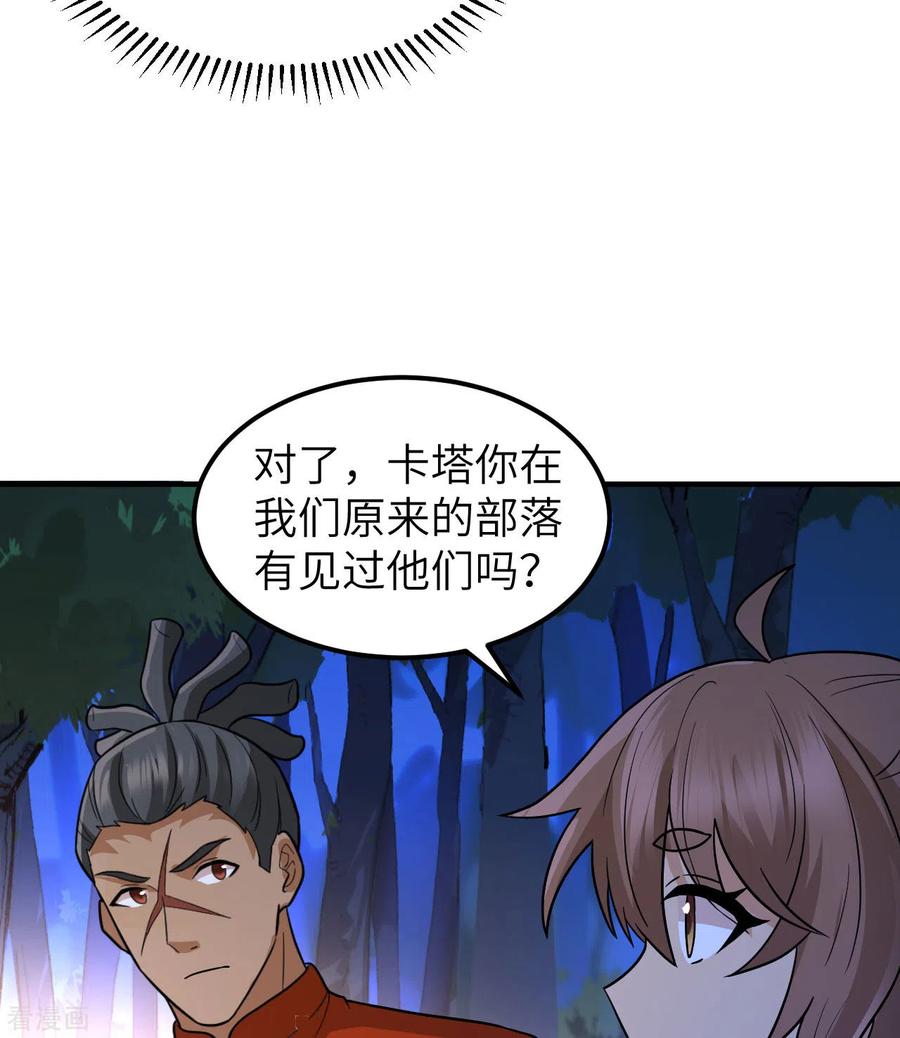 《荒岛余生之时空流浪纪》第156话 第36页