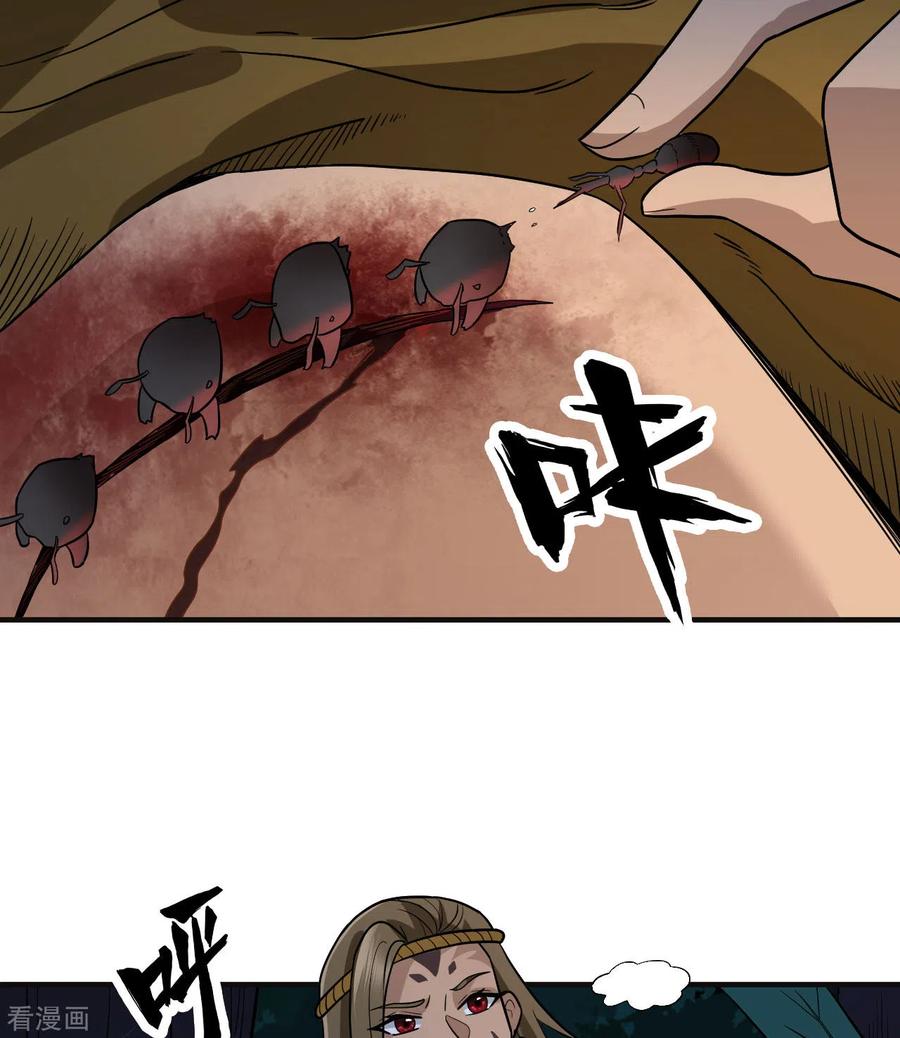 《荒岛余生之时空流浪纪》第156话 第51页
