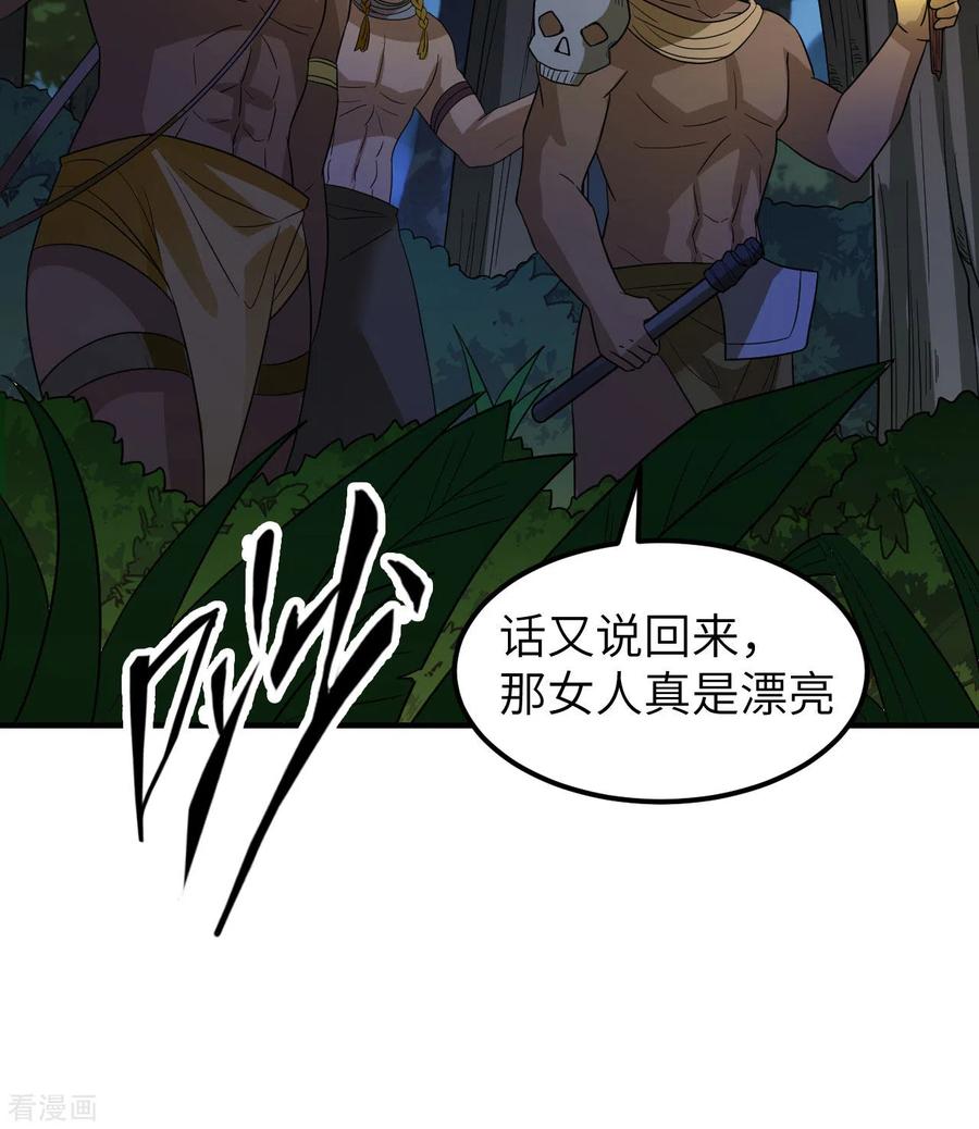 《荒岛余生之时空流浪纪》第156话 第27页