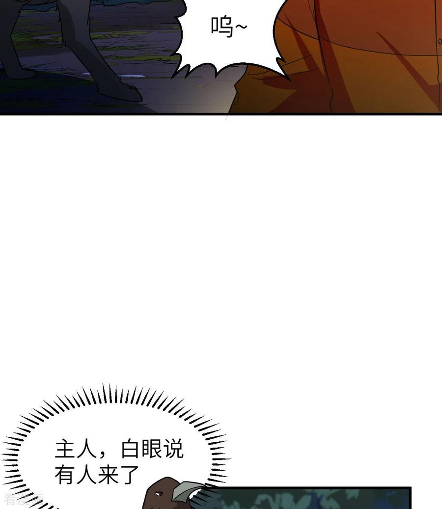 《荒岛余生之时空流浪纪》第156话 第18页