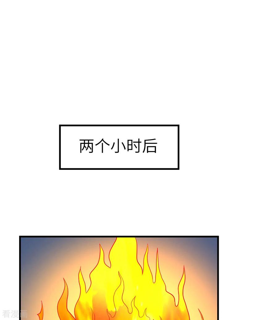 《荒岛余生之时空流浪纪》第156话 第32页