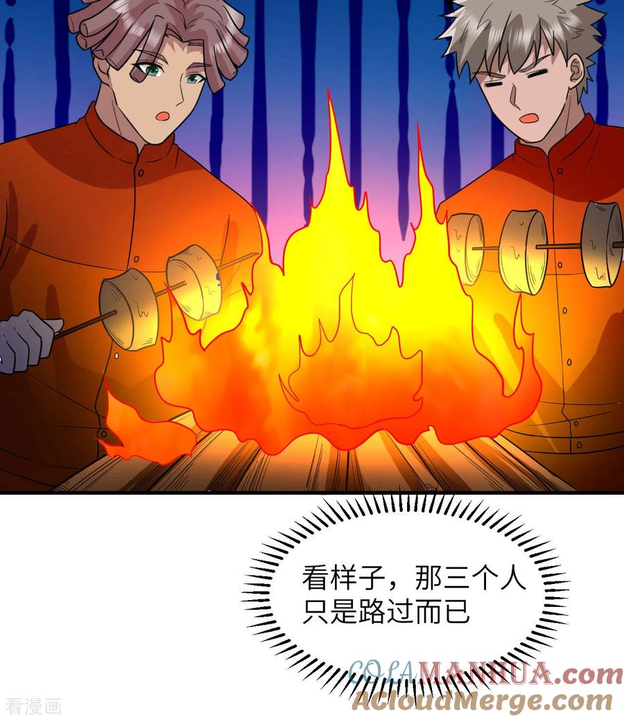 《荒岛余生之时空流浪纪》第156话 第34页