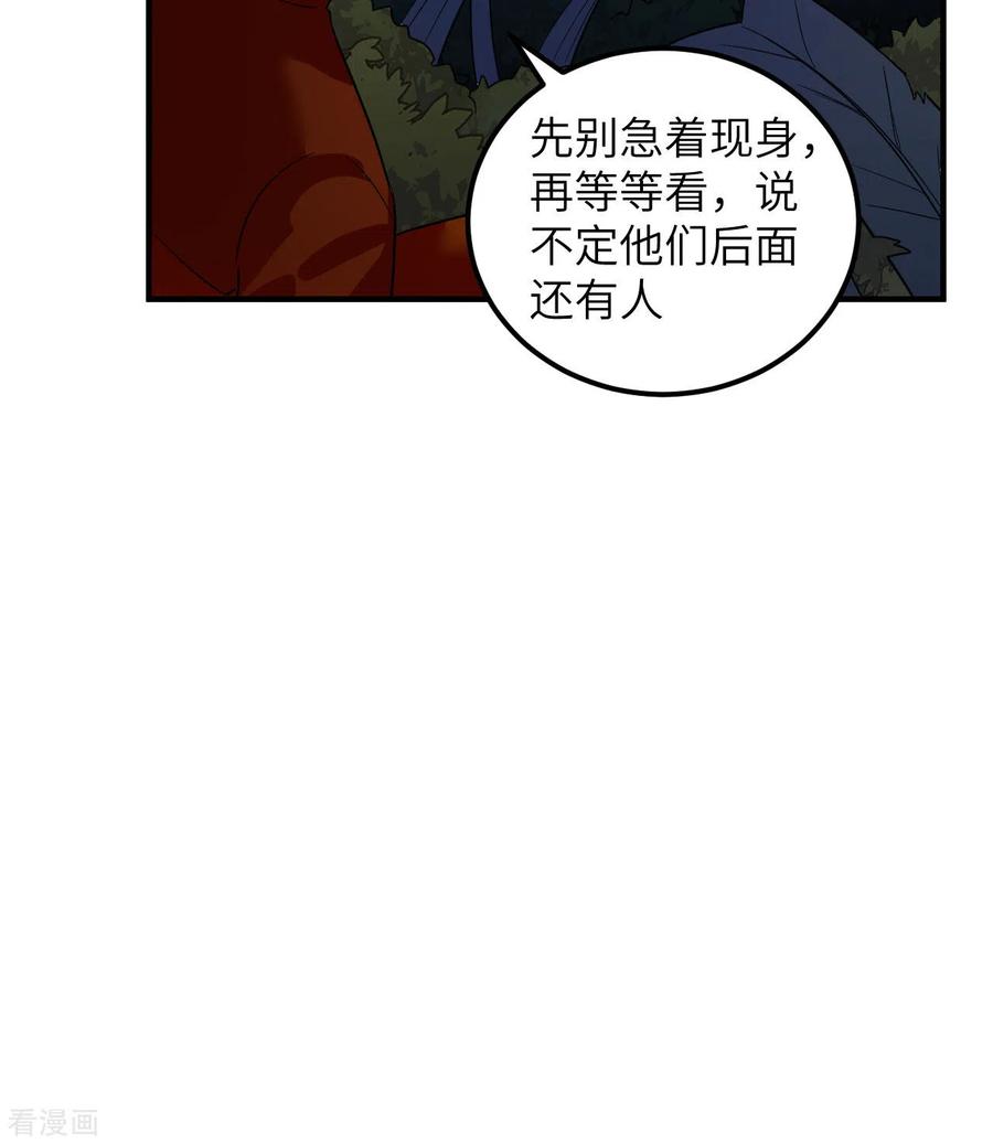 《荒岛余生之时空流浪纪》第156话 第30页