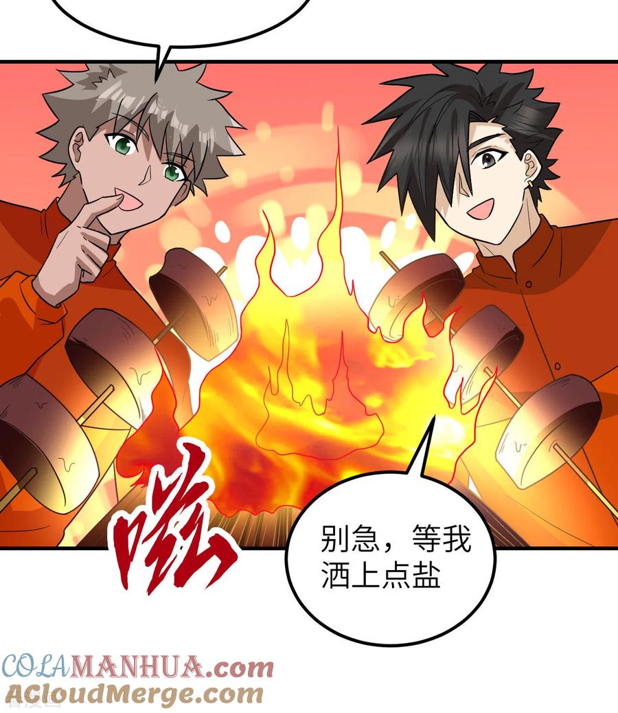 《荒岛余生之时空流浪纪》第156话 第13页