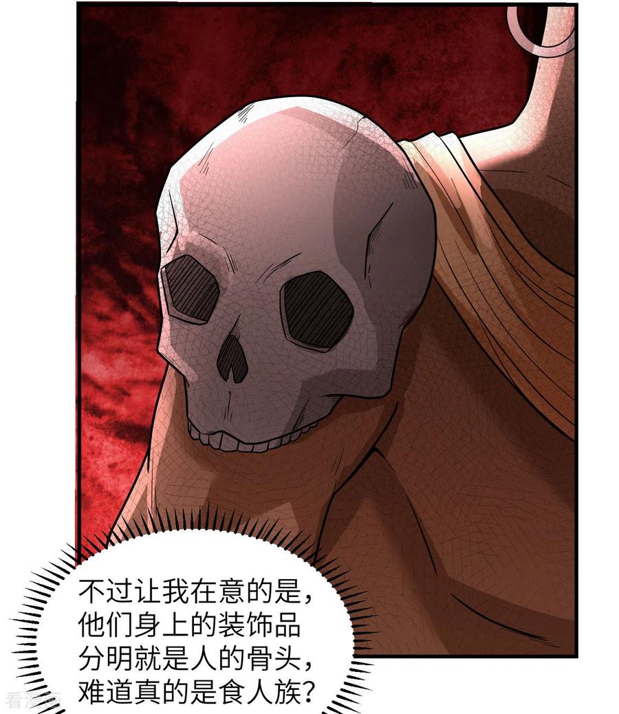 《荒岛余生之时空流浪纪》第156话 第35页
