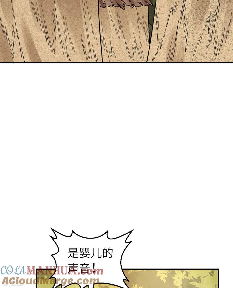 《荒岛余生之时空流浪纪》第157话 第13页