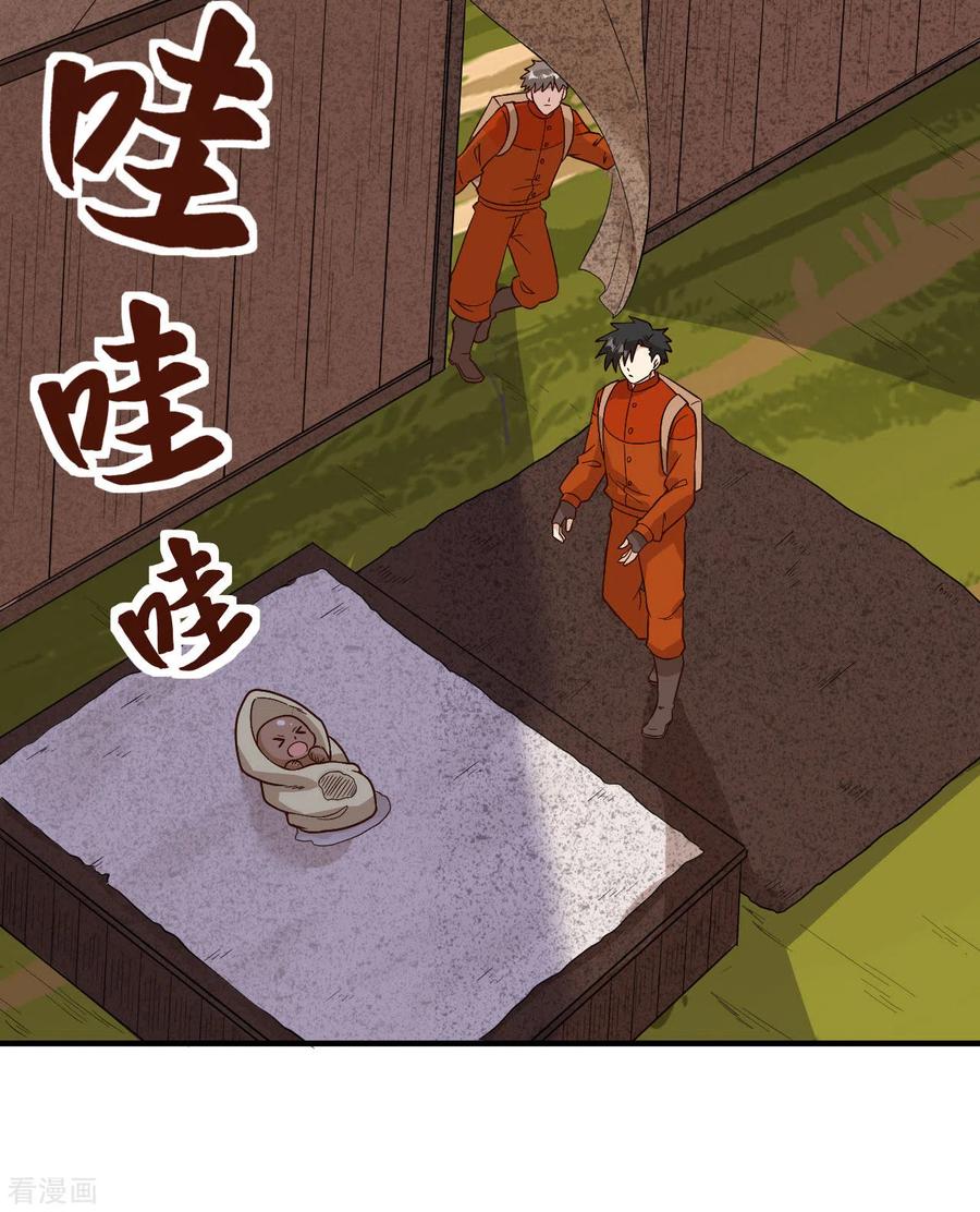 《荒岛余生之时空流浪纪》第157话 第23页