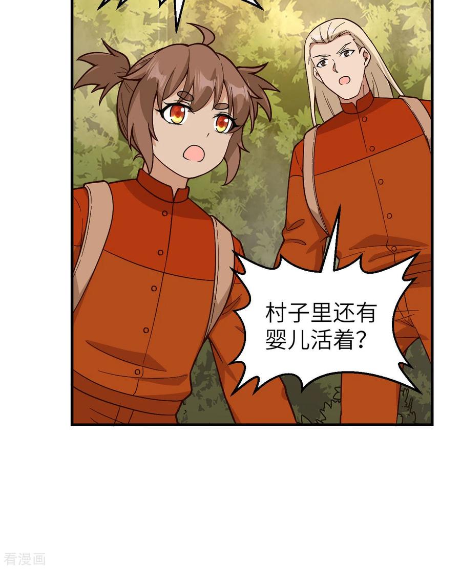 《荒岛余生之时空流浪纪》第157话 第14页