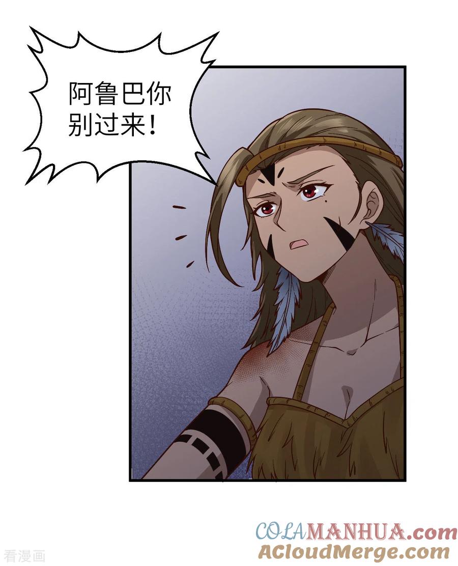 《荒岛余生之时空流浪纪》第157话 第28页