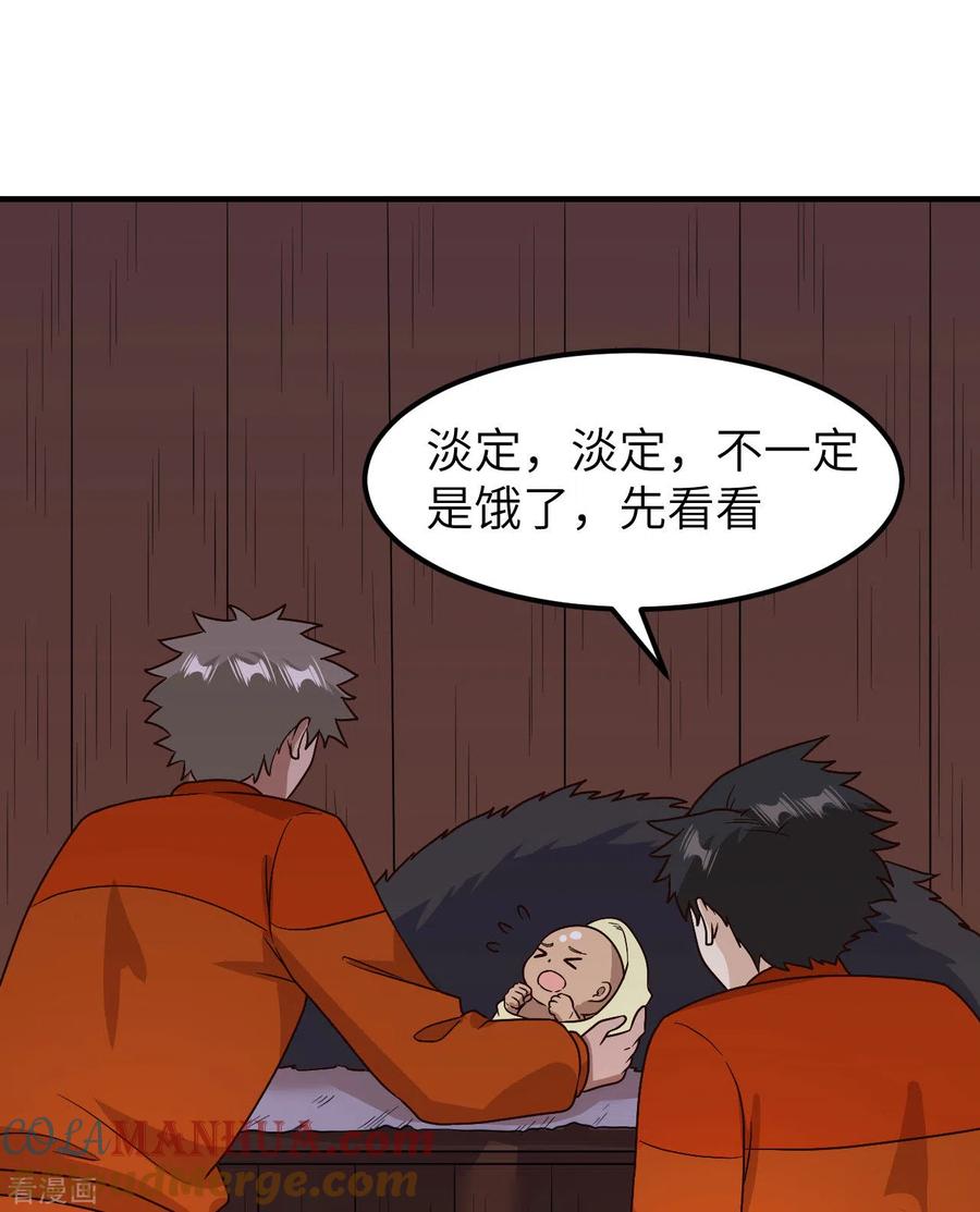 《荒岛余生之时空流浪纪》第157话 第40页
