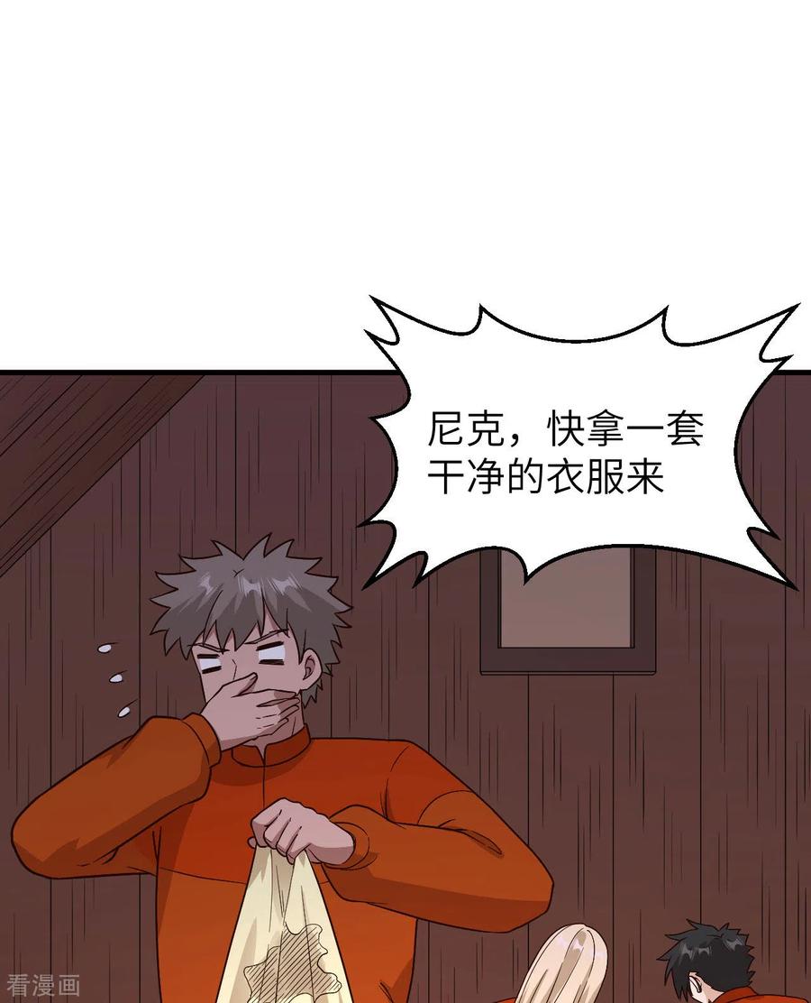 《荒岛余生之时空流浪纪》第157话 第29页