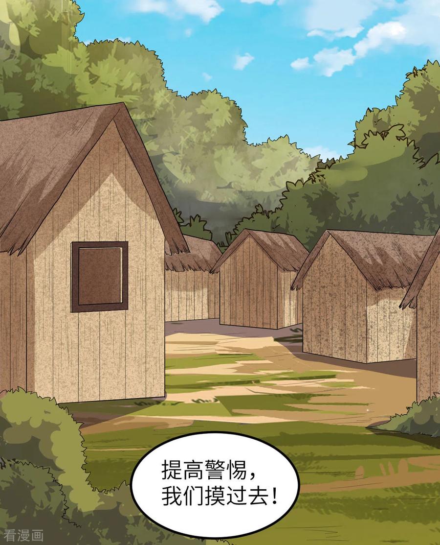 《荒岛余生之时空流浪纪》第157话 第17页