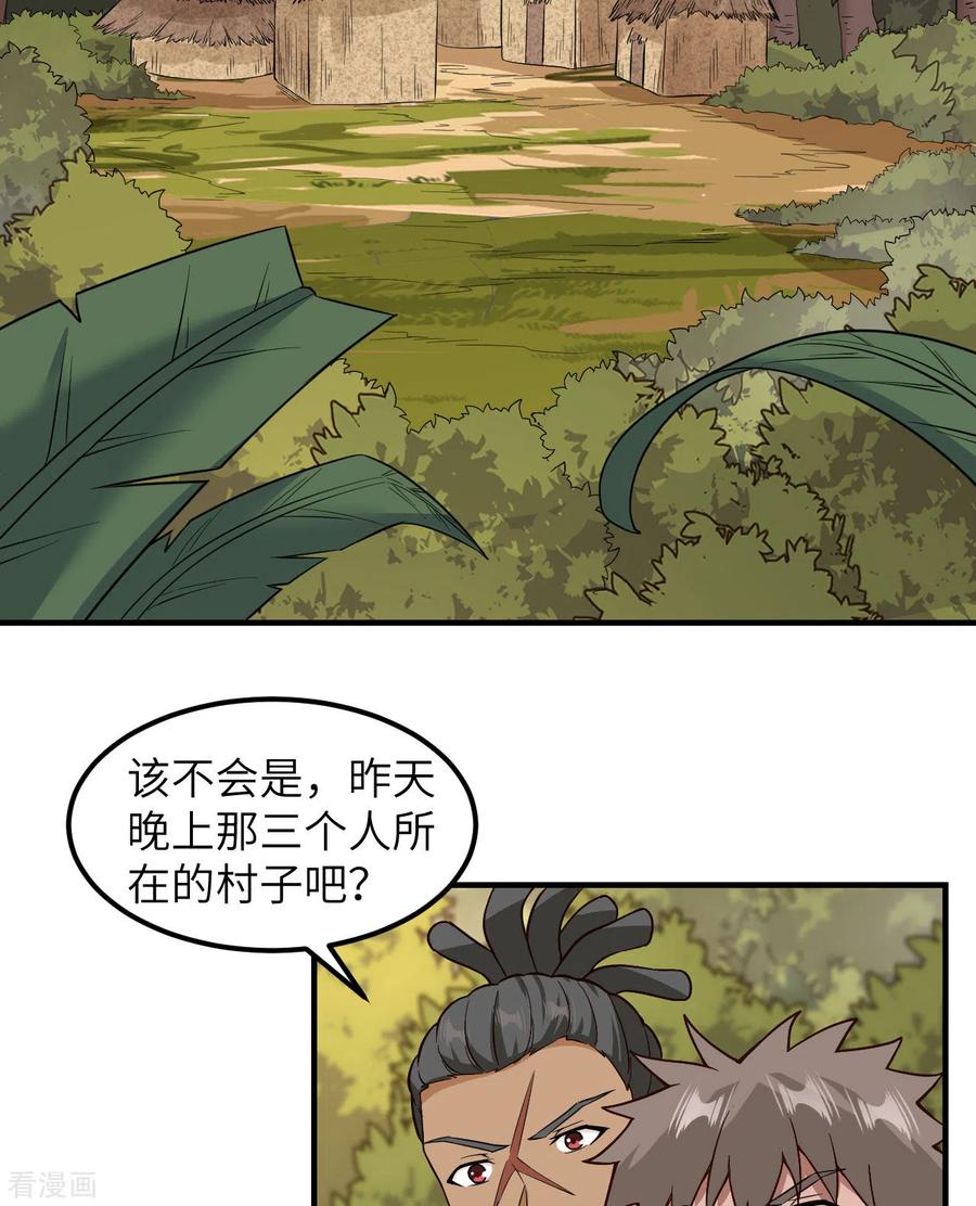 《荒岛余生之时空流浪纪》第157话 第5页
